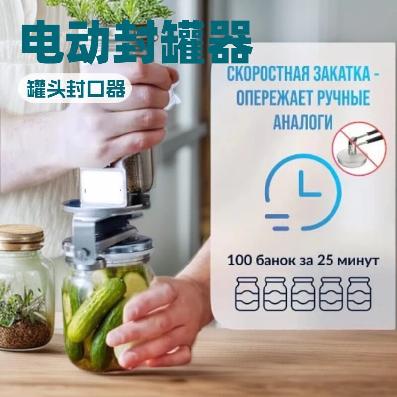 جهاز إغلاق علب كهربائي شائع، آ - مراجعة Kitchen Gadgets Popular وسعره